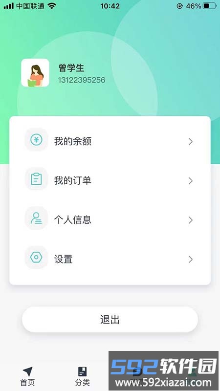 找老师app截图3