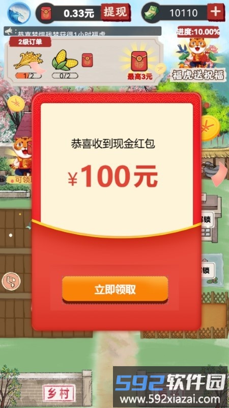 我的农场小院游戏截图2