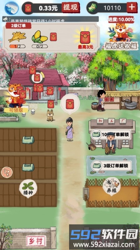 我的农场小院游戏截图3