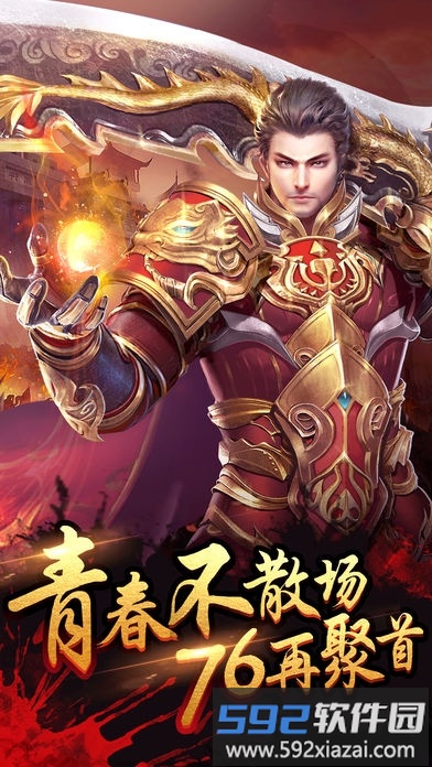 星王传奇高爆版截图1