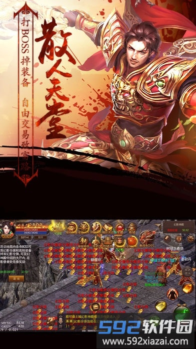 星王传奇高爆版截图2