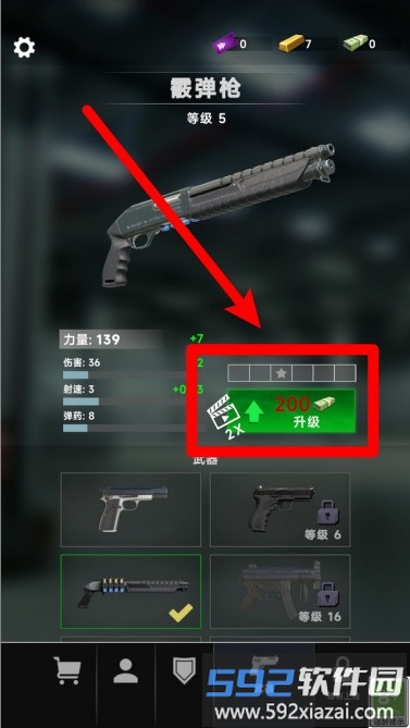 神枪突袭队