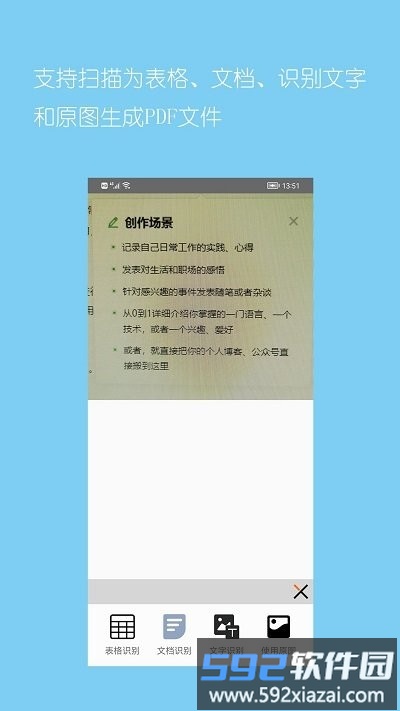 小时代pdf转换器软件截图4