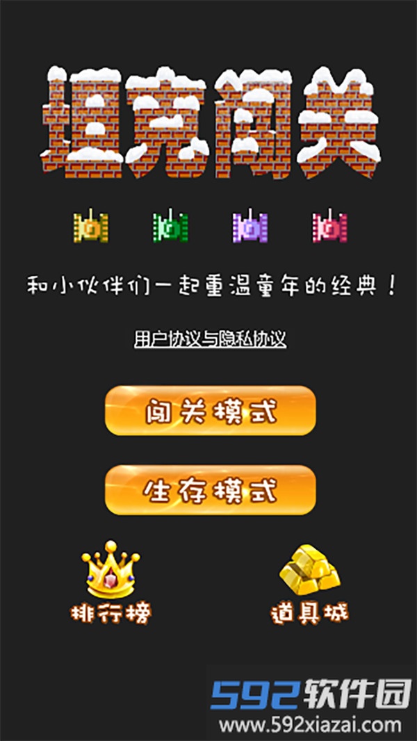 坦克闯关截图3