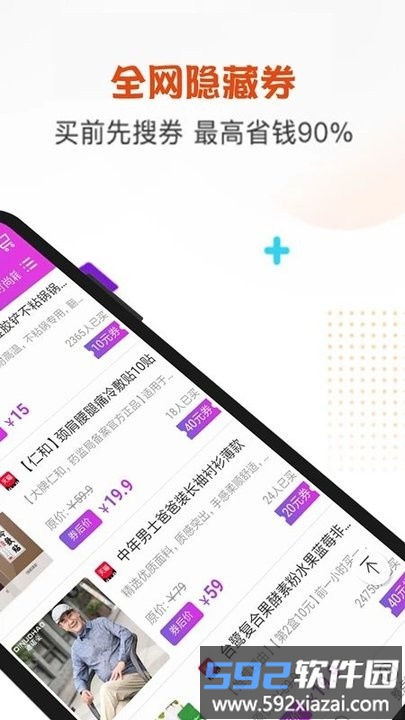 肇优惠商城截图2
