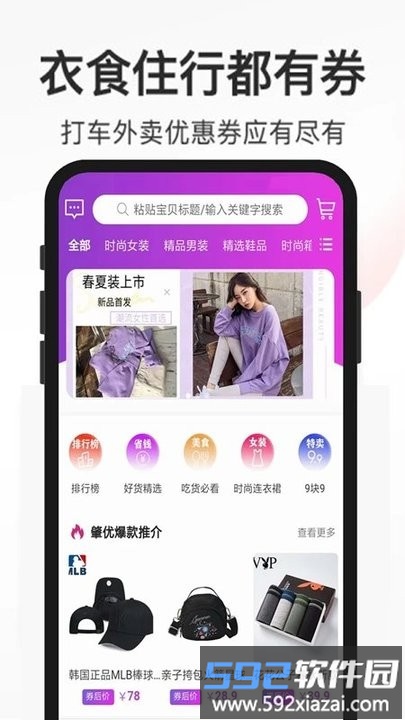 肇优惠商城截图3