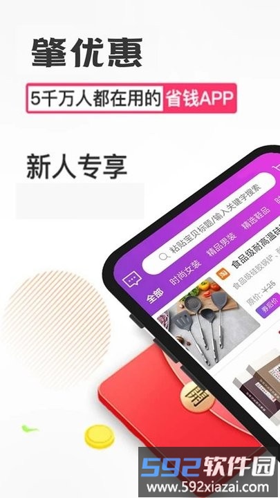 肇优惠商城截图4