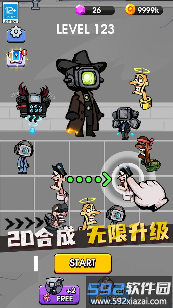 合成超级英雄截图5