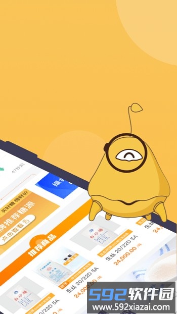 中农荟app截图1