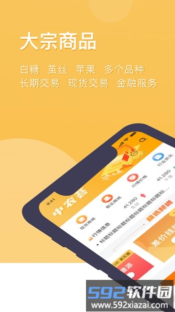 中农荟app截图4