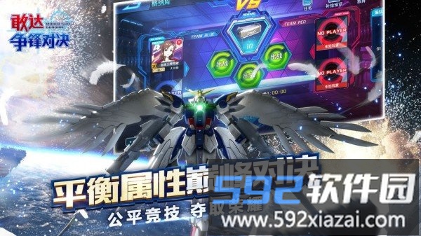 机动战队强袭游戏截图1