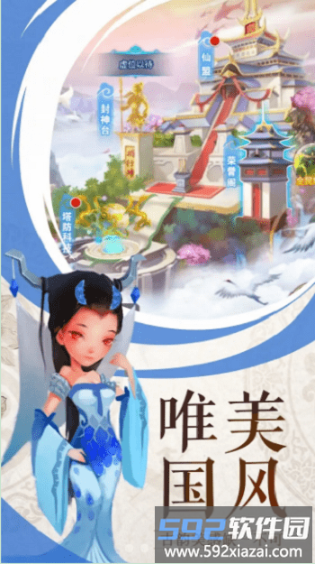 神话塔防官方版截图1