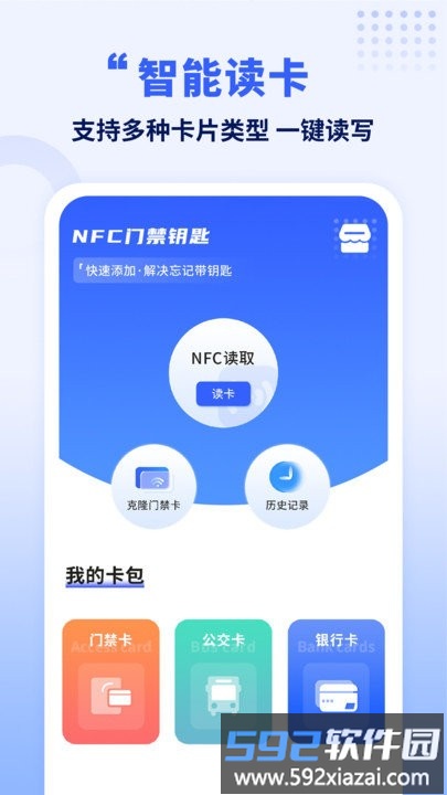 手机数据转移app截图1