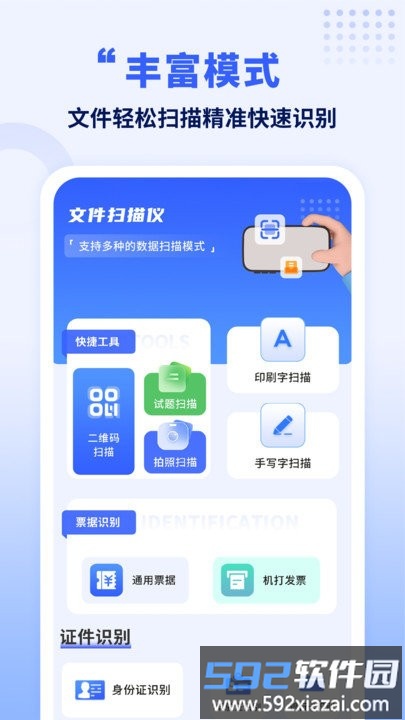 手机数据转移app截图2
