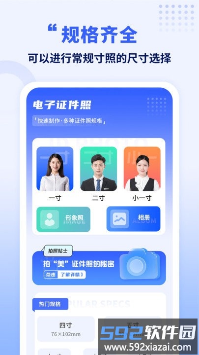手机数据转移app截图3