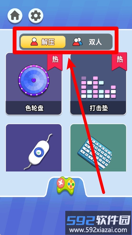 沉浸式解压神器