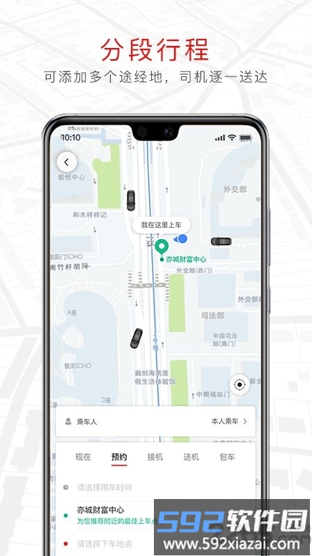 旗妙出行司机端平台截图3