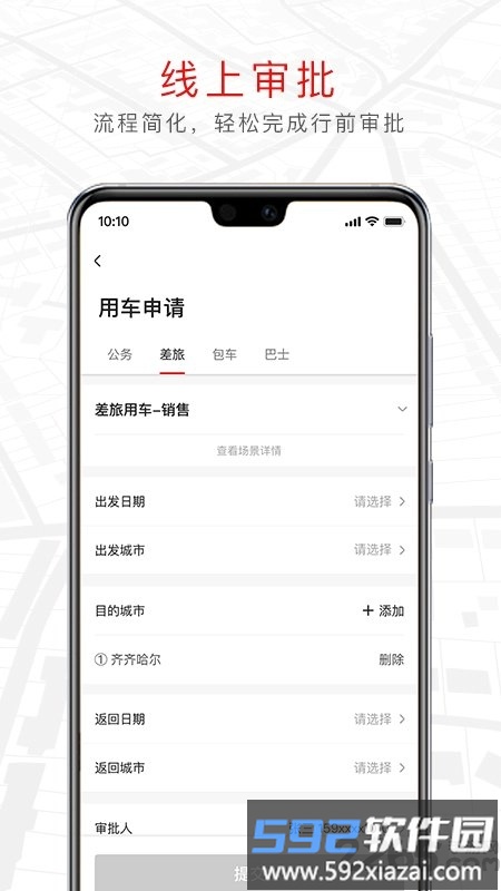 旗妙出行司机端平台截图4