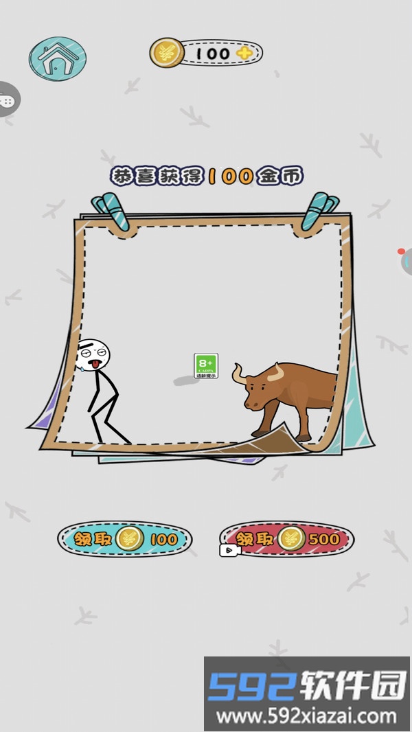 橡皮擦大冒险截图1