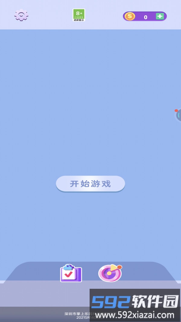 橡皮擦大冒险截图3