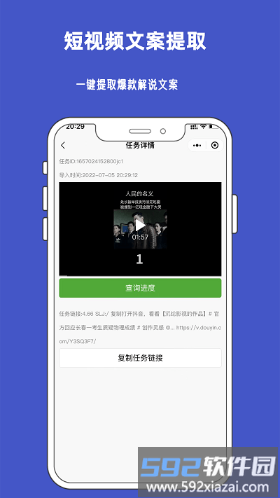 九锤听写官方版截图1