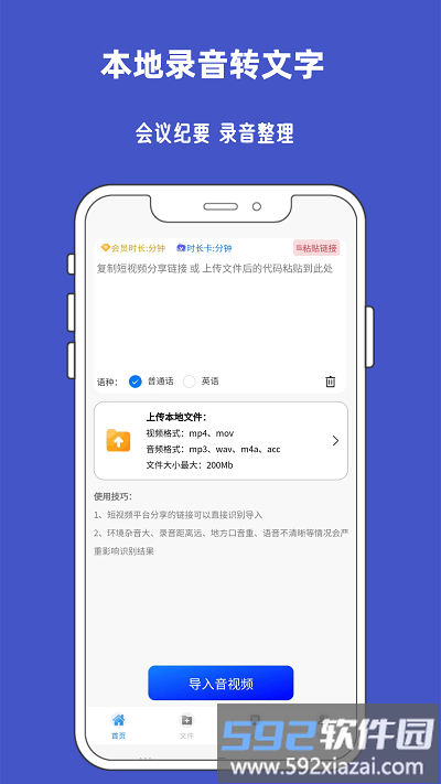 九锤听写官方版截图3