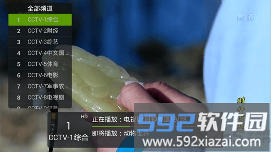 火星直播电视app截图1