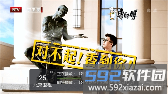 火星直播电视app截图2