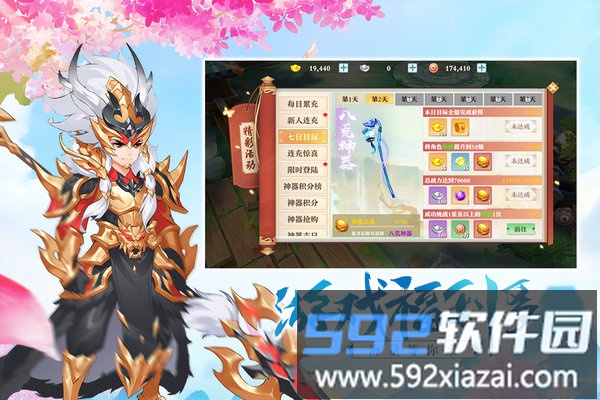 三国奇谭手游官方版截图3