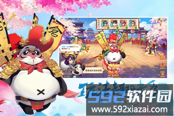 三国奇谭手游官方版截图4