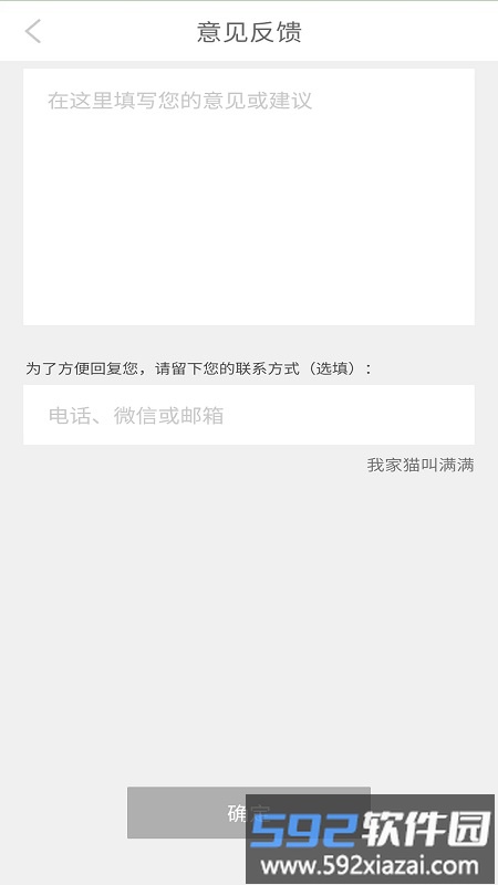 十二平均率调音器软件截图4