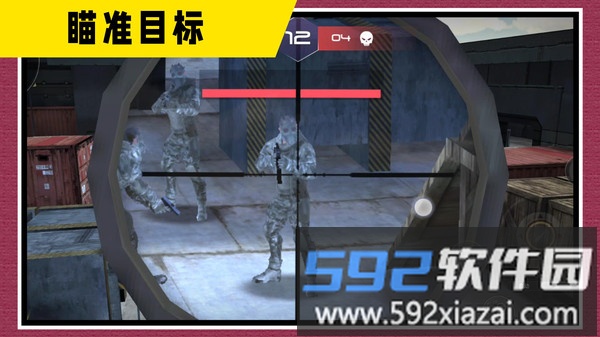 战地神枪手