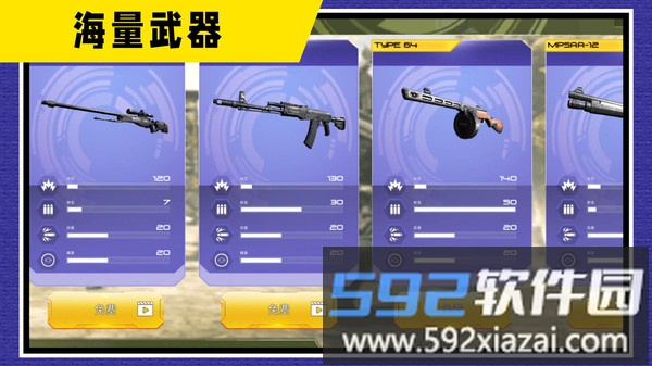 战地神枪手截图4