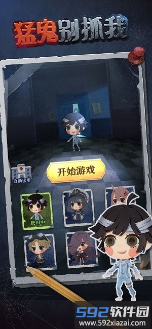 猛鬼别抓我官方版截图2