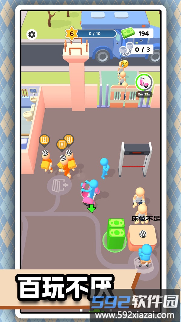 我要当警察截图2