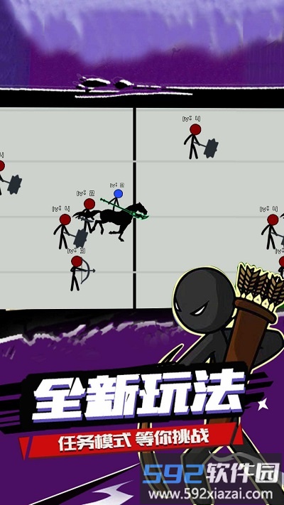 火柴人大战入侵者最新版截图2