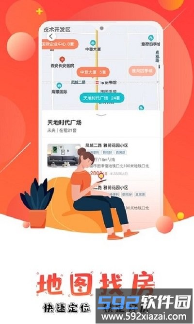 房e号直租最新版截图1