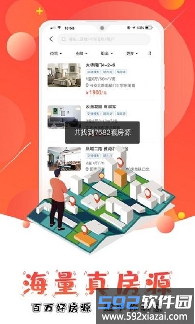 房e号直租最新版截图2