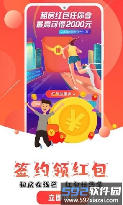 房e号直租最新版截图4