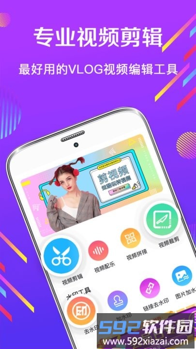 影视编辑app最新版(改名快易视频制作)截图1
