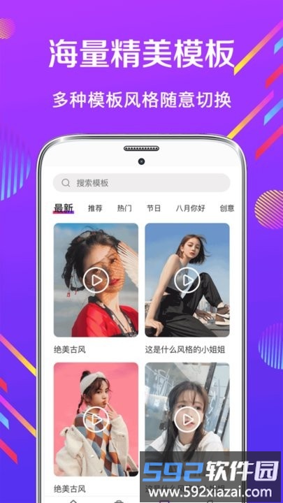 影视编辑app最新版(改名快易视频制作)截图3