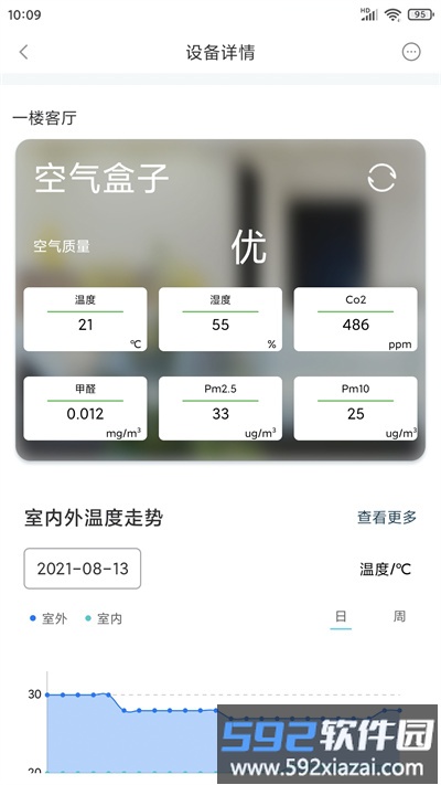 建泽智慧家app最新版截图2
