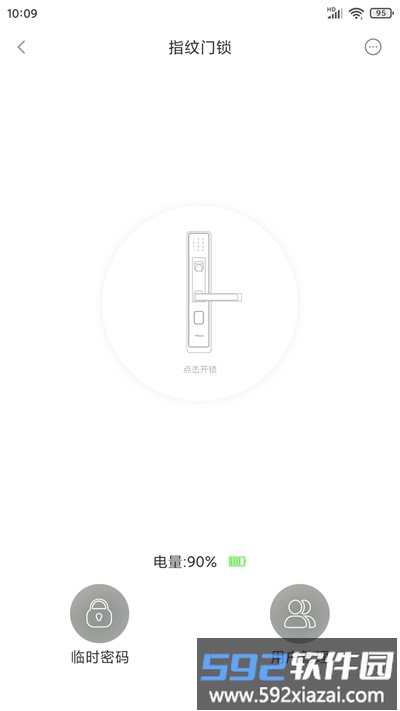 建泽智慧家app最新版截图3