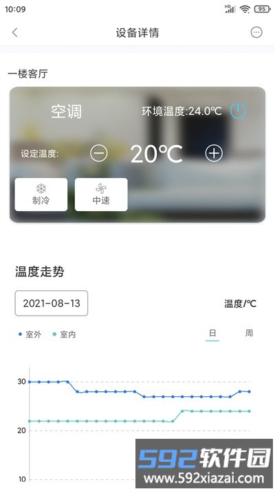 建泽智慧家app最新版截图4