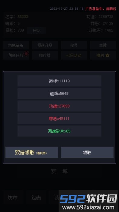 善恶启示录游戏截图3