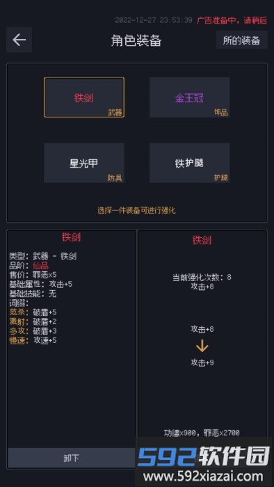 善恶启示录游戏截图4