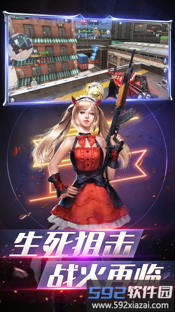 生死狙击之僵尸前线