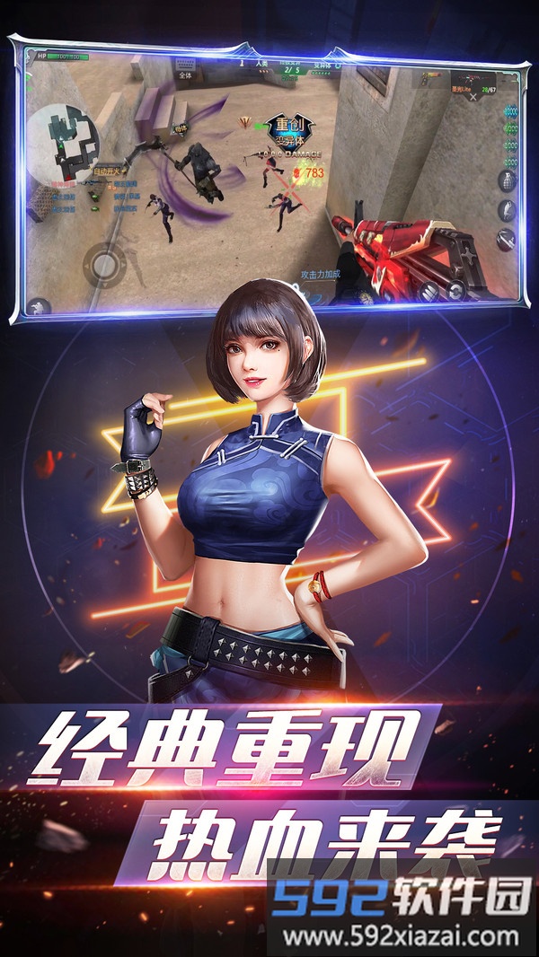 生死狙击之僵尸前线