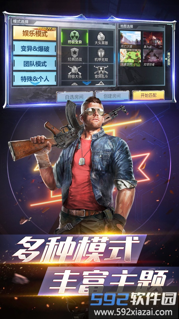 生死狙击之僵尸前线截图3