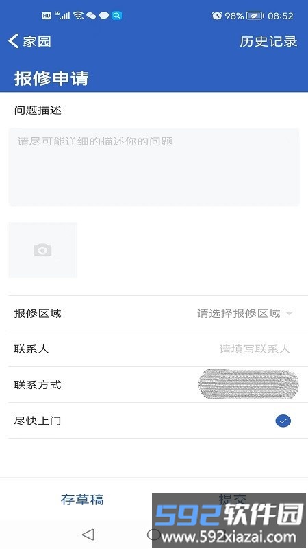 葆家生活app截图2